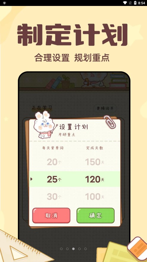 一点单词 一点单词