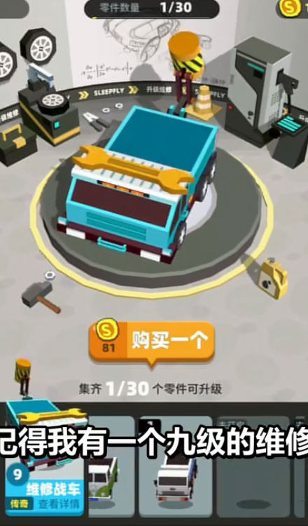 来不及了快上车!