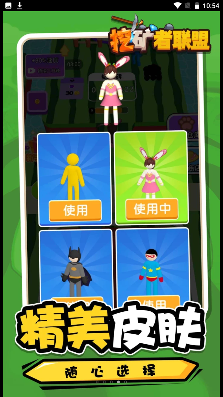 挖矿者联盟 挖矿者联盟