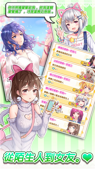 明星经纪人：心跳链接