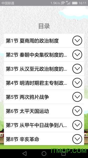 高中历史知识大全 高中历史知识大全
