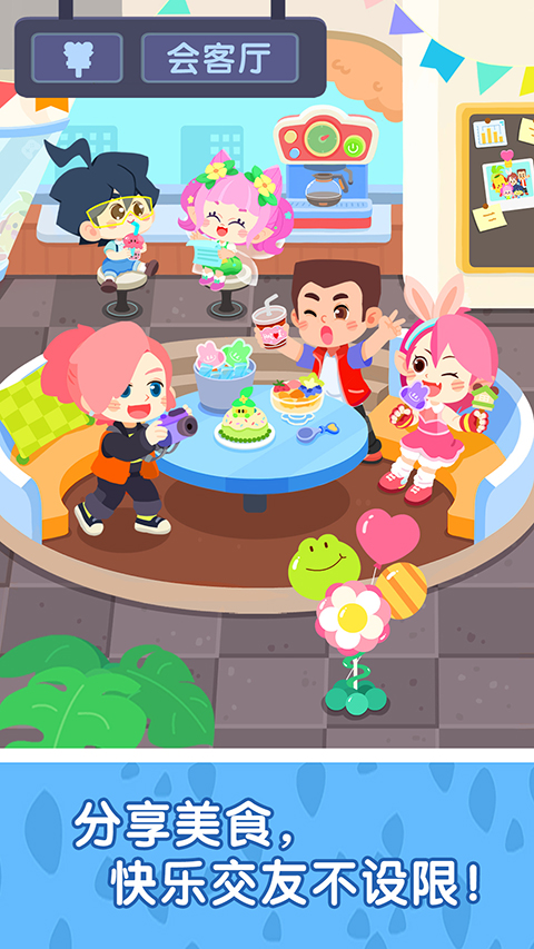 奇妙故事创造家