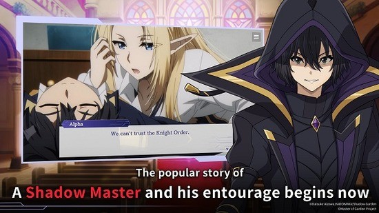 想要成为影之实力者官方版