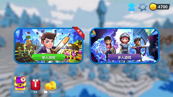 我的小小世界2最新版本