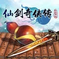 仙剑奇侠传5柔情版