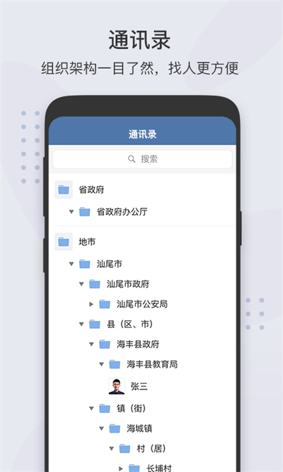 粤政易(粤政通app)