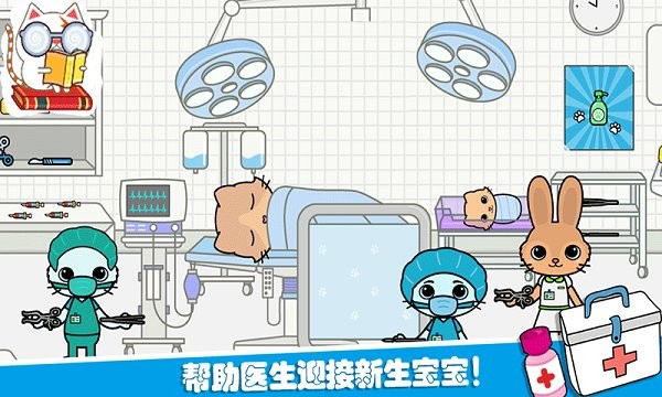 托卡迷你城堡护士 托卡迷你城堡护士