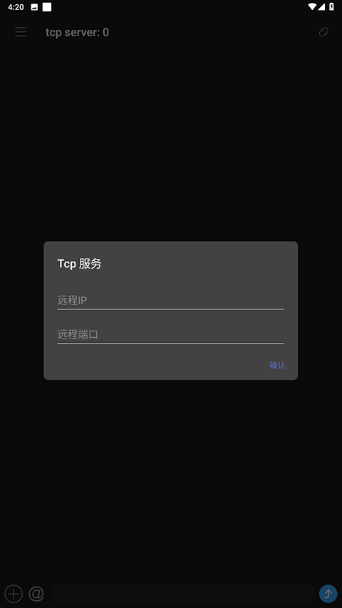NetAssist网络调试助手app官方版 NetAssist网络调试助手app官方版