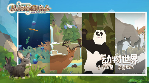 从细胞到起点下载