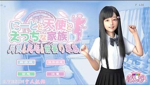 死 宅 天 使 甜 蜜 家 族