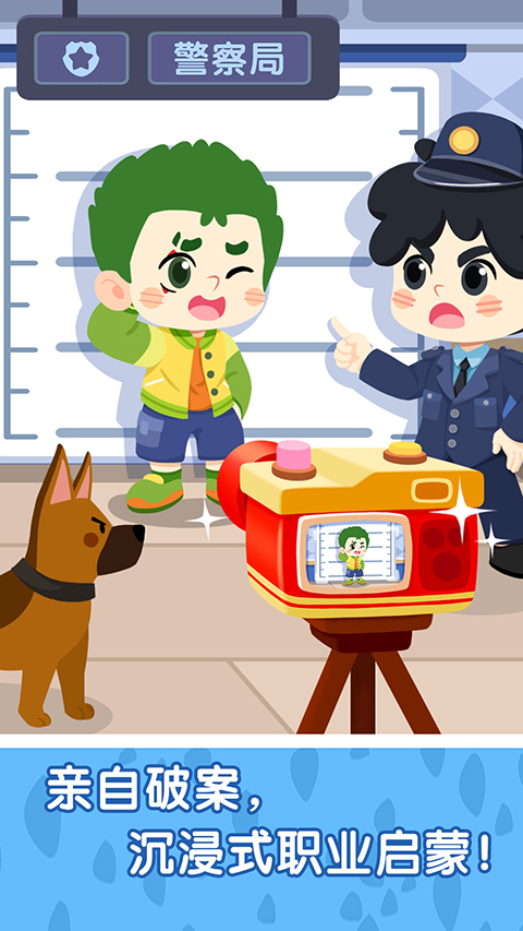 奇妙故事创造家