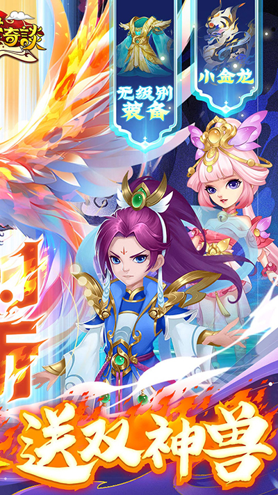 天书奇谈客户端