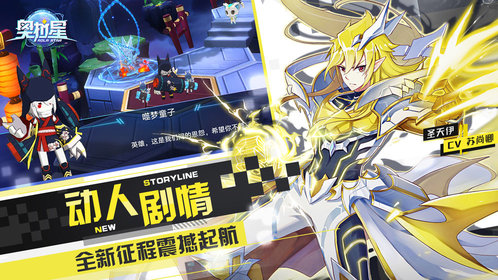 奥拉星正版手游