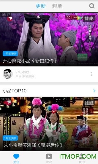 宋小宝搞笑小品