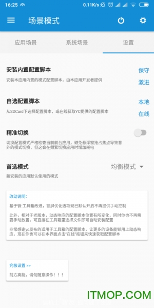 scene工具箱历史版本