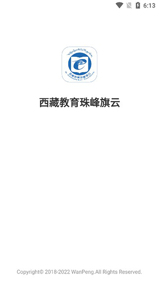 西藏教育珠峰旗云