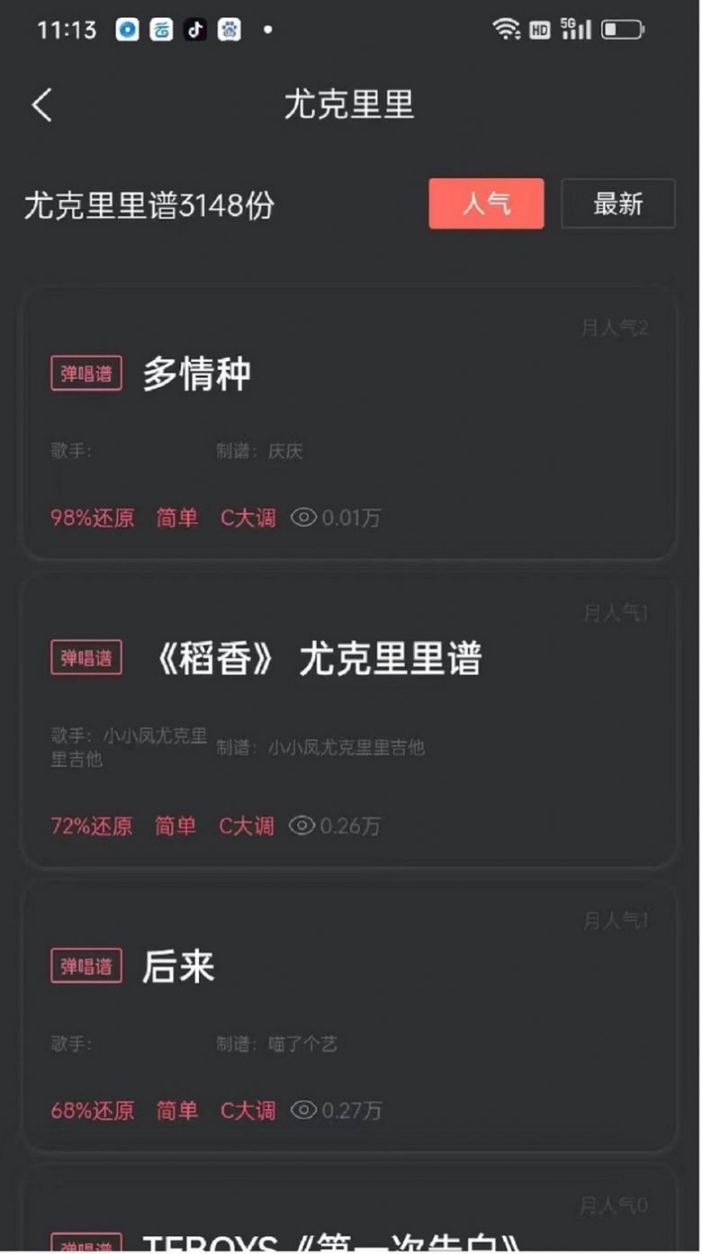 传文吉他 传文吉他
