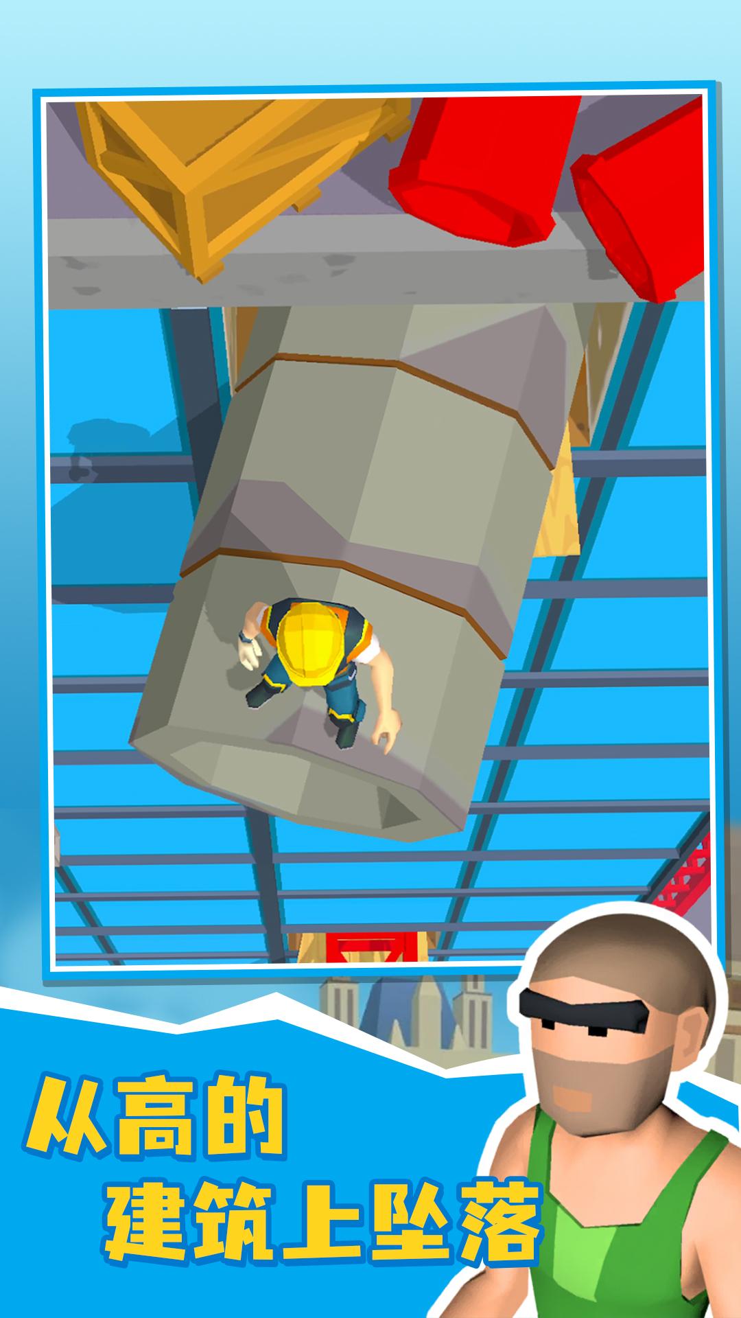 摇摇欲坠的生活