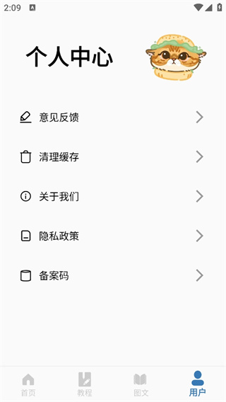电工考试小助手 电工考试小助手