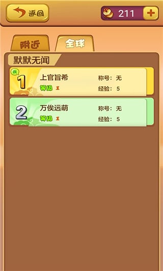 疯狂猜唐诗 疯狂猜唐诗