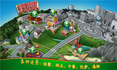 烹饪发烧友无敌版最新版