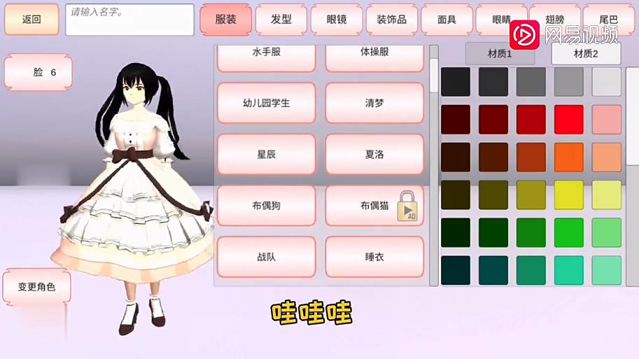 樱花校园模拟器泳池版(SAKURA SchoolSimulator)