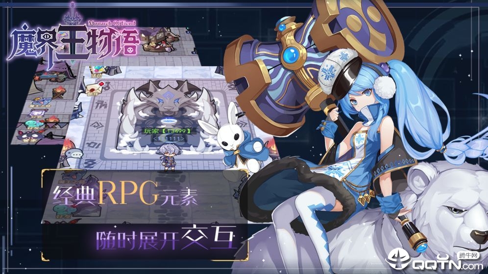 魔界王物语 魔界王物语