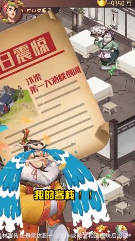 经商物语 经商物语