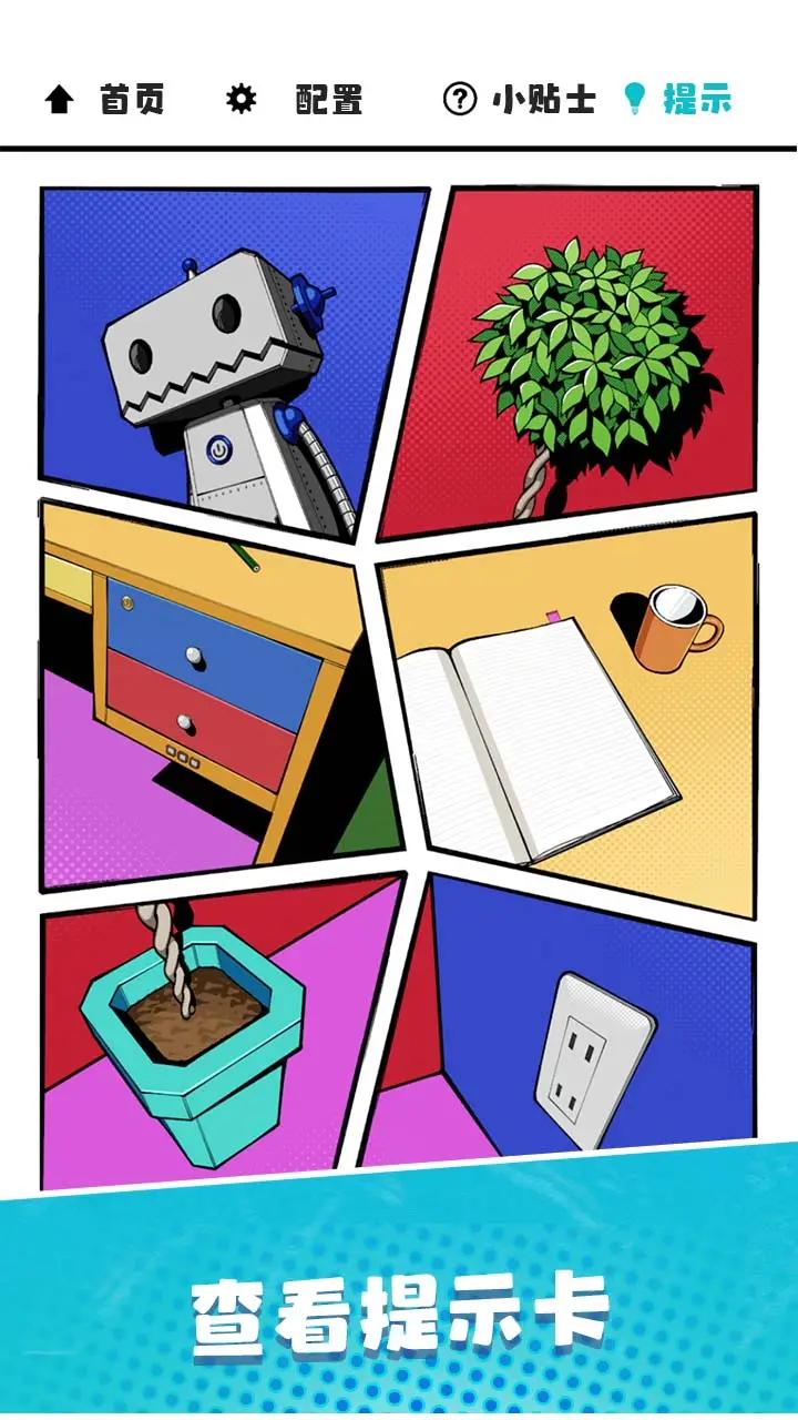 漫画逃脱 漫画逃脱