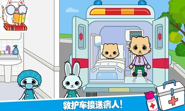 托卡迷你城堡护士