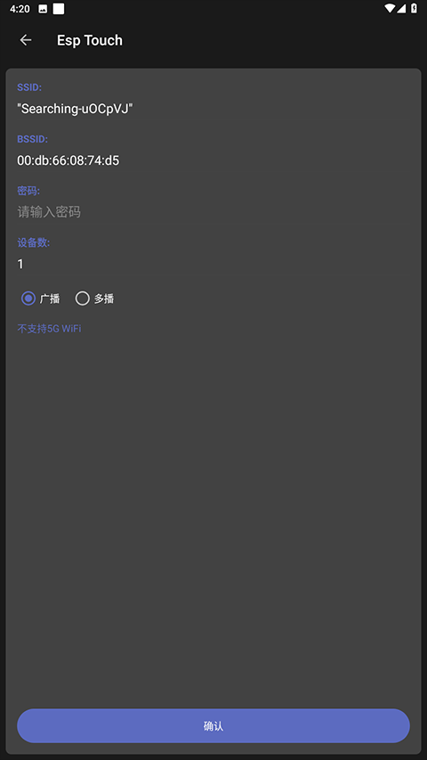 NetAssist网络调试助手app官方版