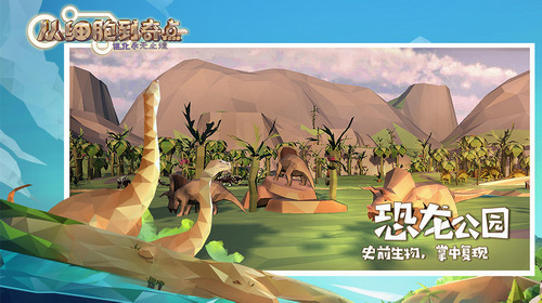 从细胞到起点下载