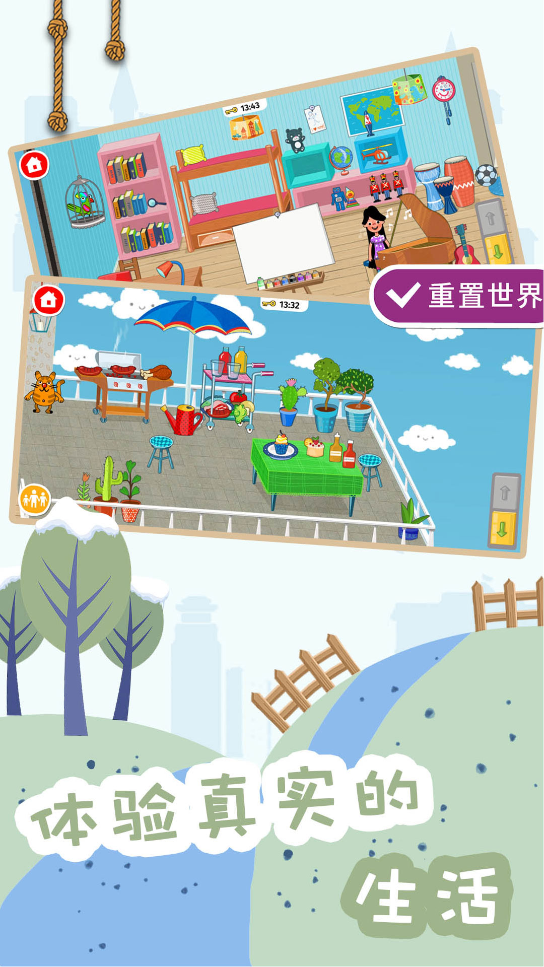 建造梦想家 建造梦想家