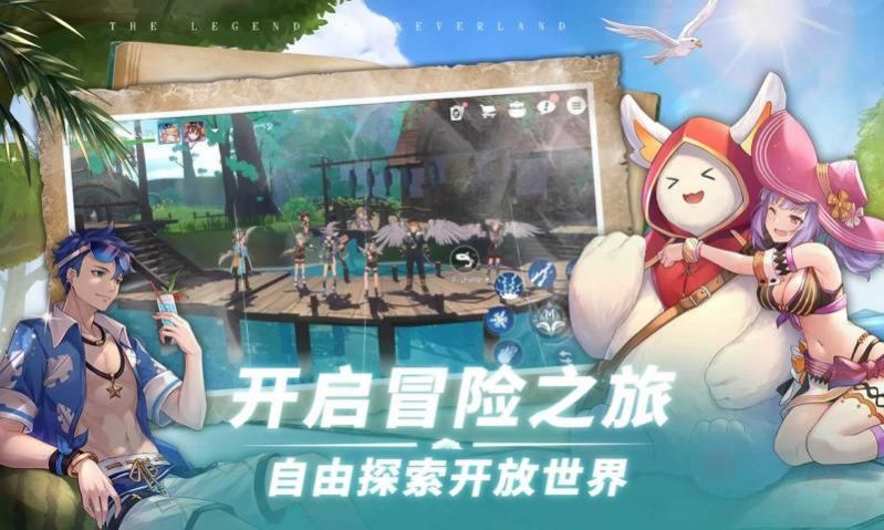 The Legend of Neverland(梦幻岛的传说)