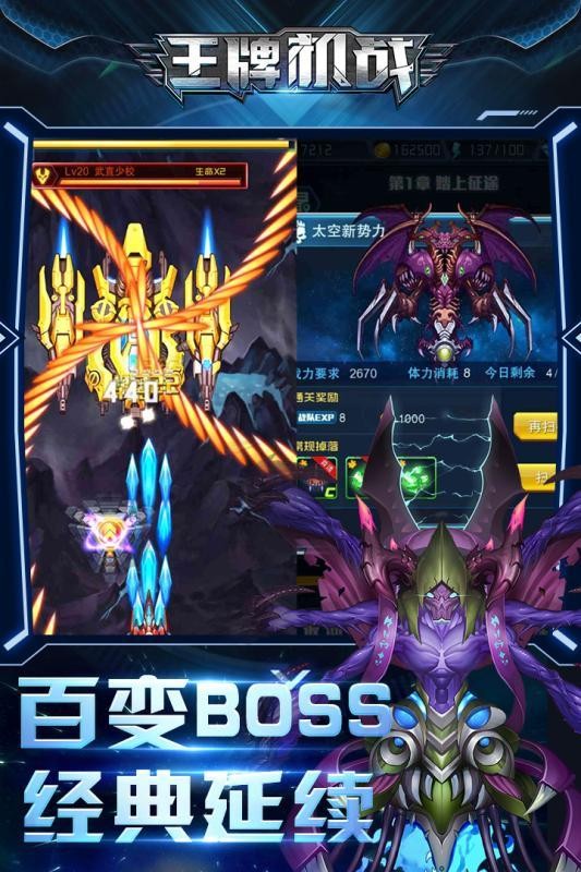 王牌机战 王牌机战