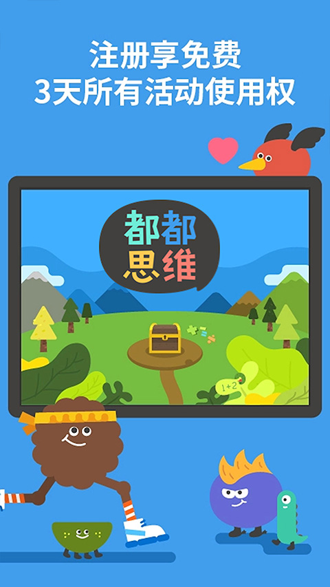 都都数学app