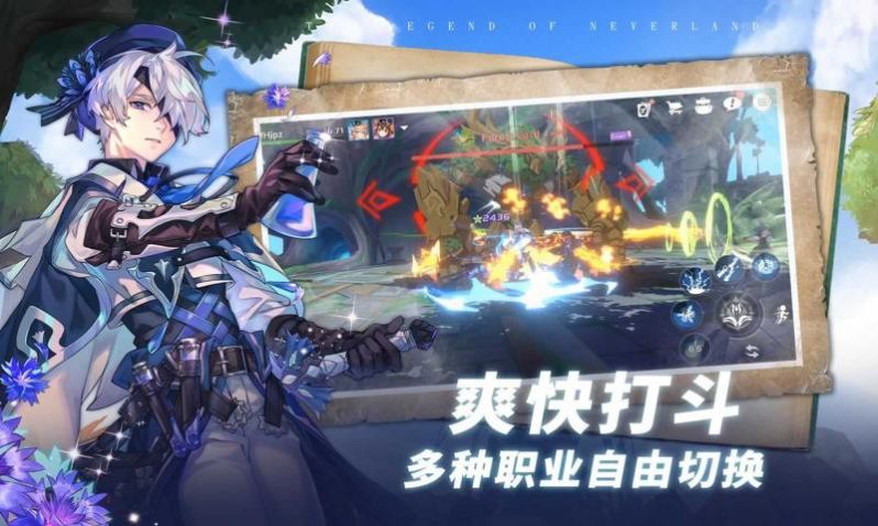 The Legend of Neverland(梦幻岛的传说)