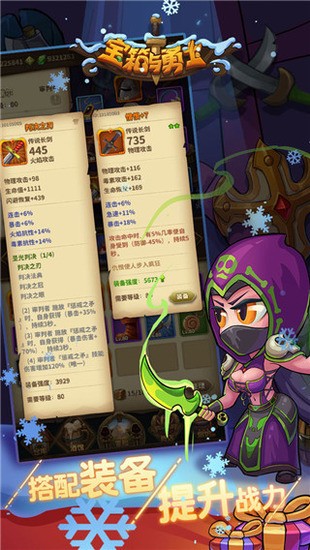 宝箱与勇士最新版 宝箱与勇士最新版