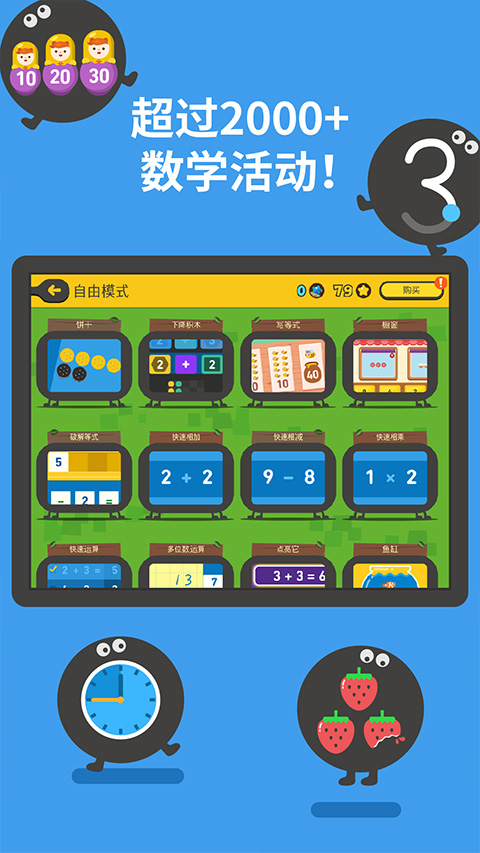 都都数学app 都都数学app