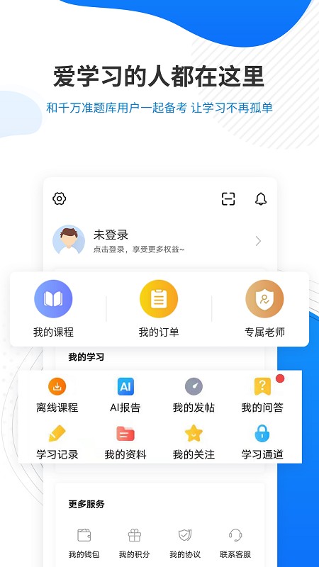 教育学考研准题库