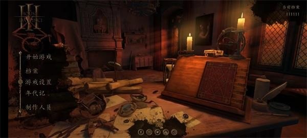 达芬奇密室3免费版 达芬奇密室3免费版