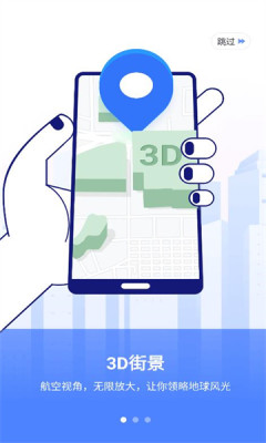 天眼3D高清卫星地图