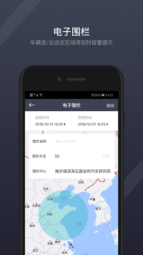 GKUI智能生态系统app