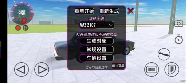 VAZ碰撞模拟 VAZ碰撞模拟