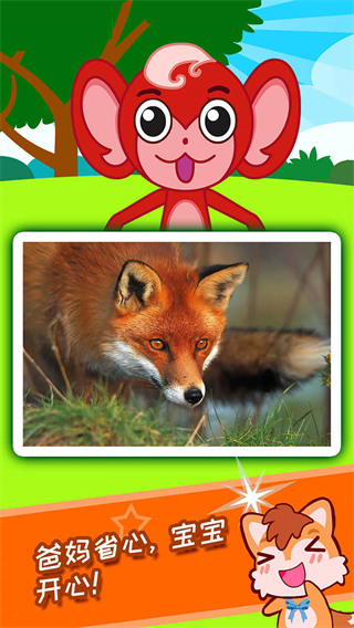 宝宝听世界 宝宝听世界