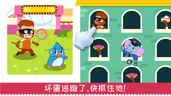 宝宝日常安全 宝宝日常安全