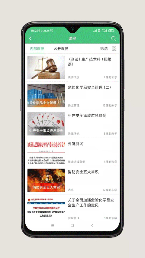 HSE365在线教育平台app