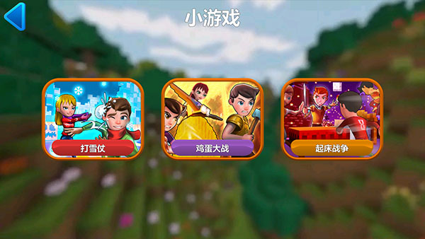 我的小小世界2最新版本