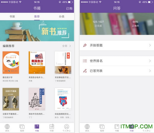 医学时间 医学时间