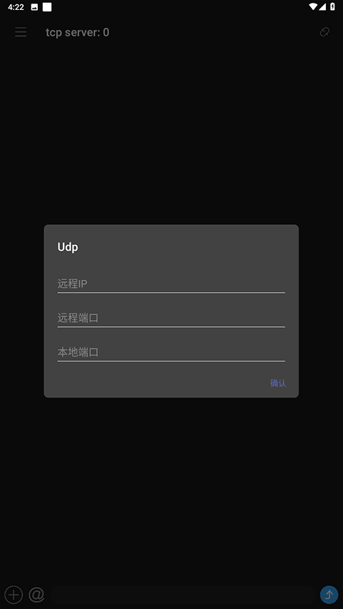 NetAssist网络调试助手app官方版